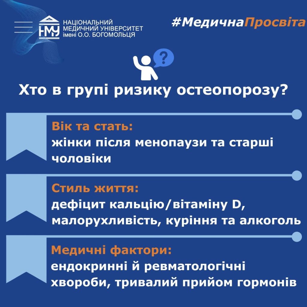 Перелом променевої кістки: чому ця травма може бути першим симптомом остеопорозу