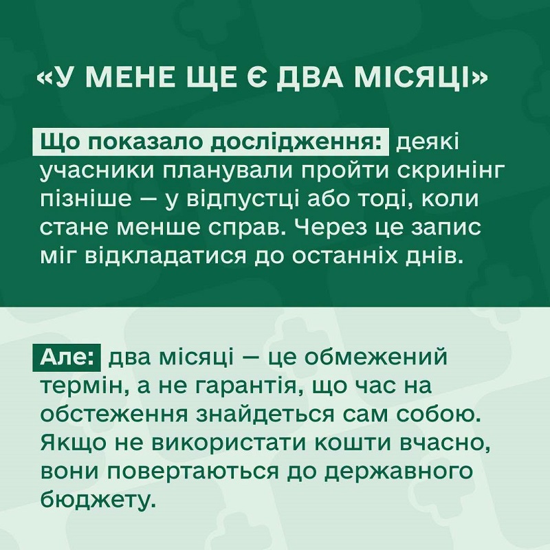 Від бажання до обстеження: що заважає пройти Скринінг здоров’я 40+?